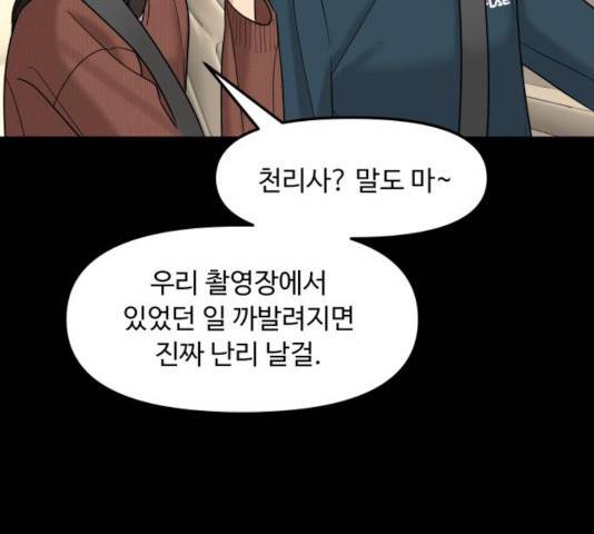 여주실격! 86화 27