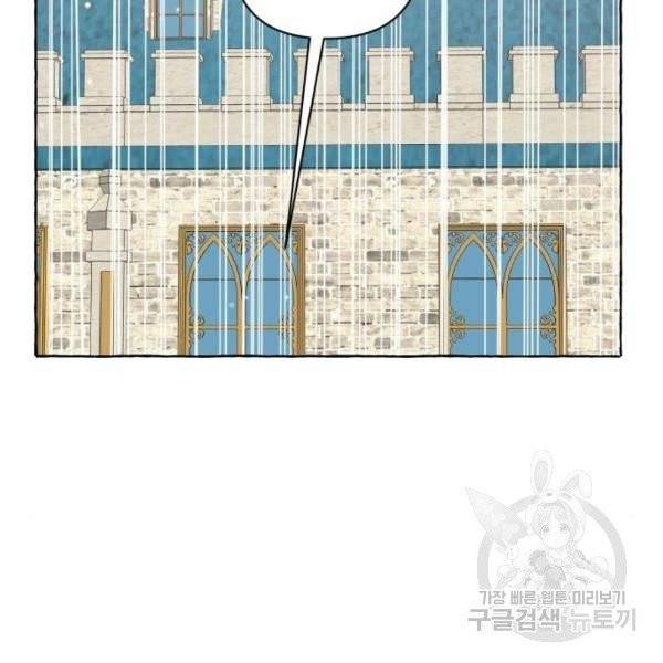 괴물공작의 딸 10화 2