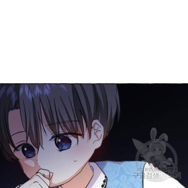 괴물공작의 딸 10화 21
