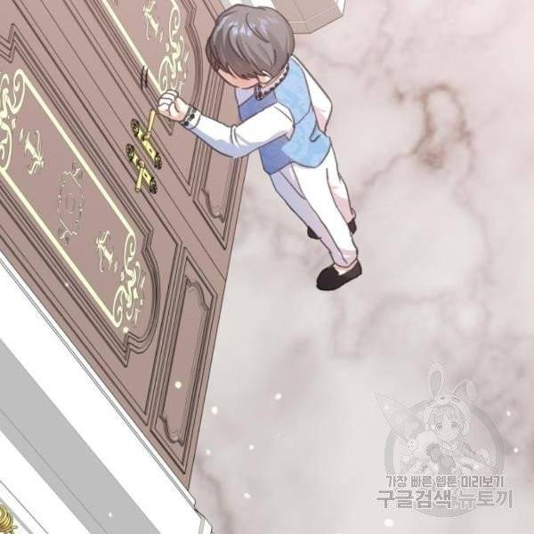 괴물공작의 딸 10화 25