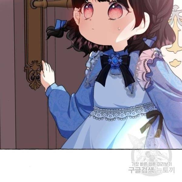 괴물공작의 딸 10화 32