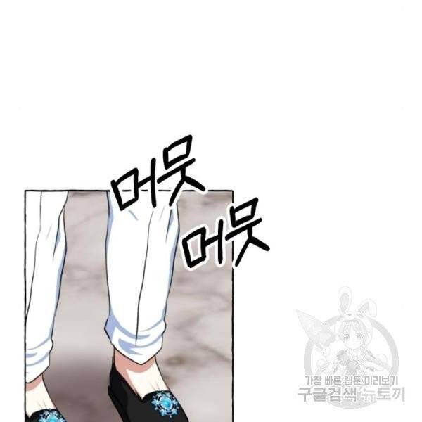 괴물공작의 딸 10화 33