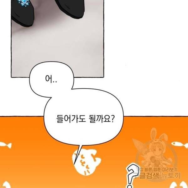 괴물공작의 딸 10화 34
