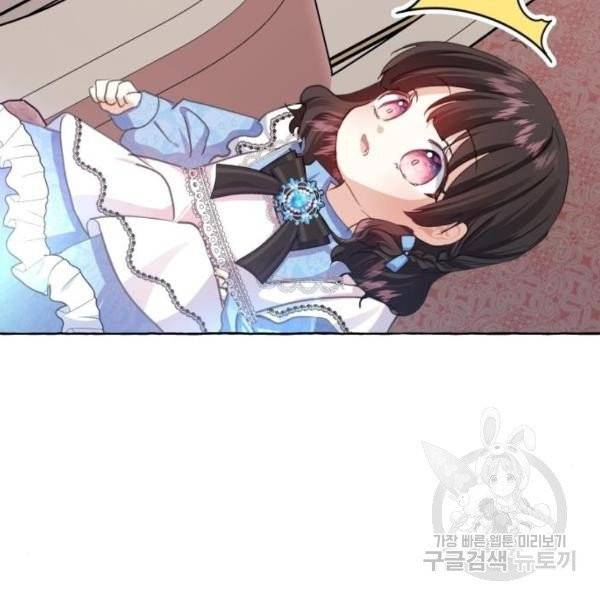 괴물공작의 딸 10화 43