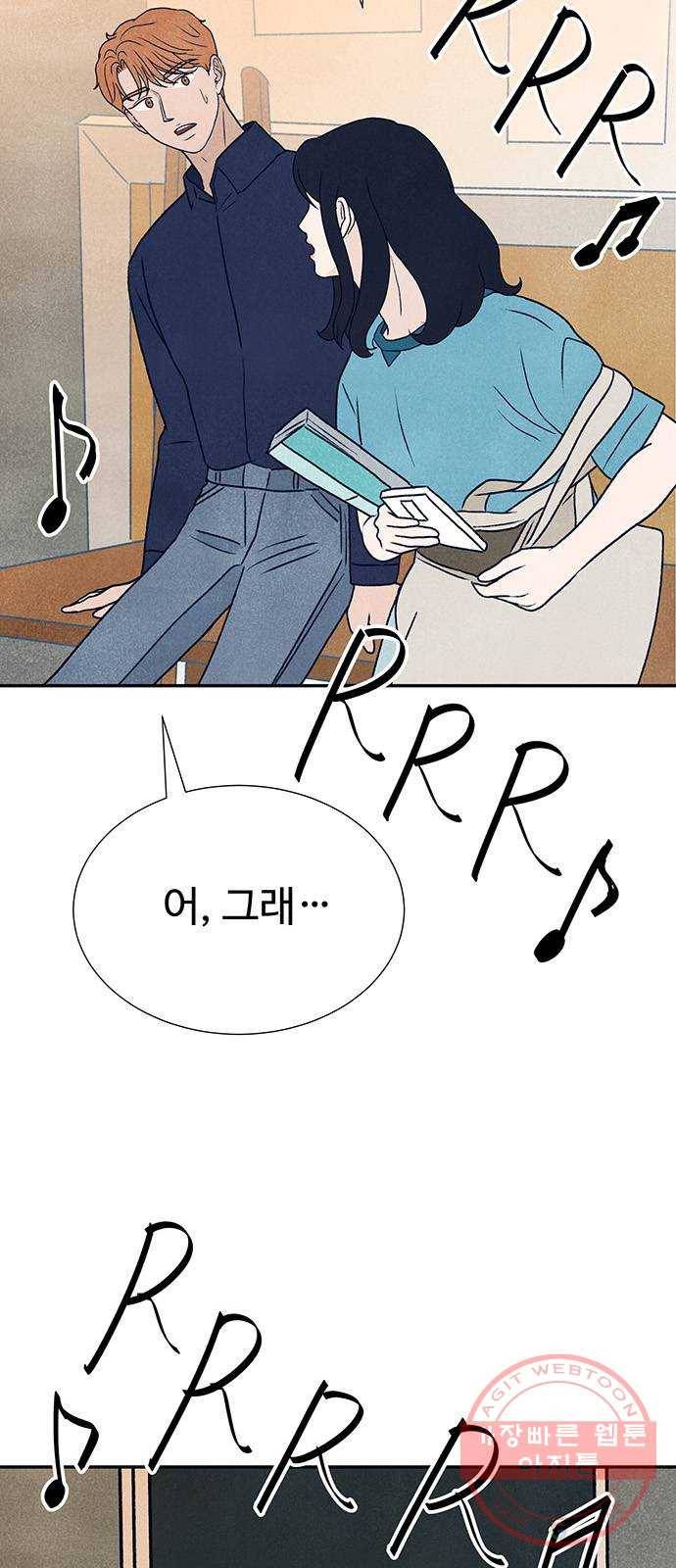 화가 살리에르 7화 6