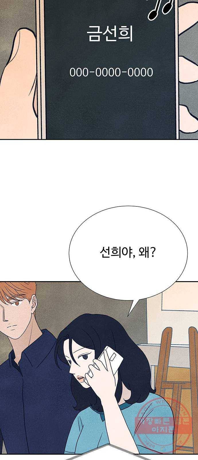 화가 살리에르 7화 7