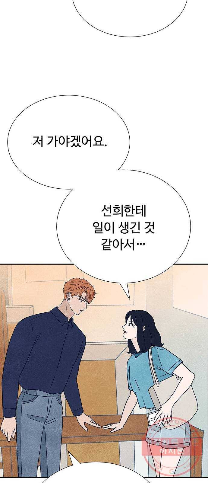 화가 살리에르 7화 9