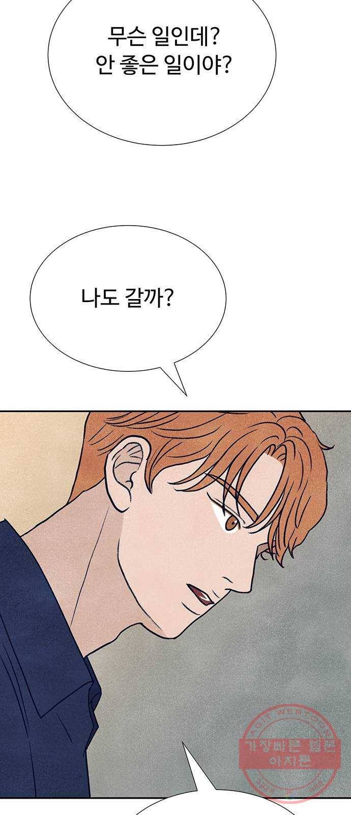화가 살리에르 7화 10