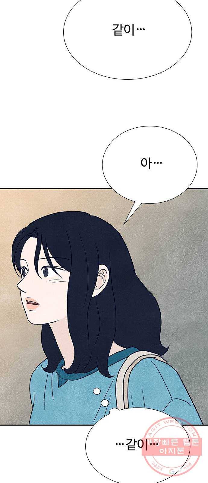 화가 살리에르 7화 11
