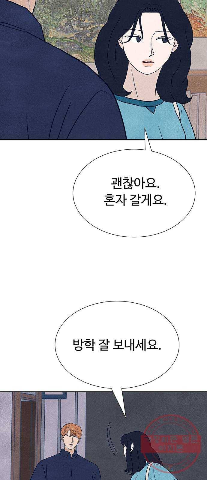 화가 살리에르 7화 14