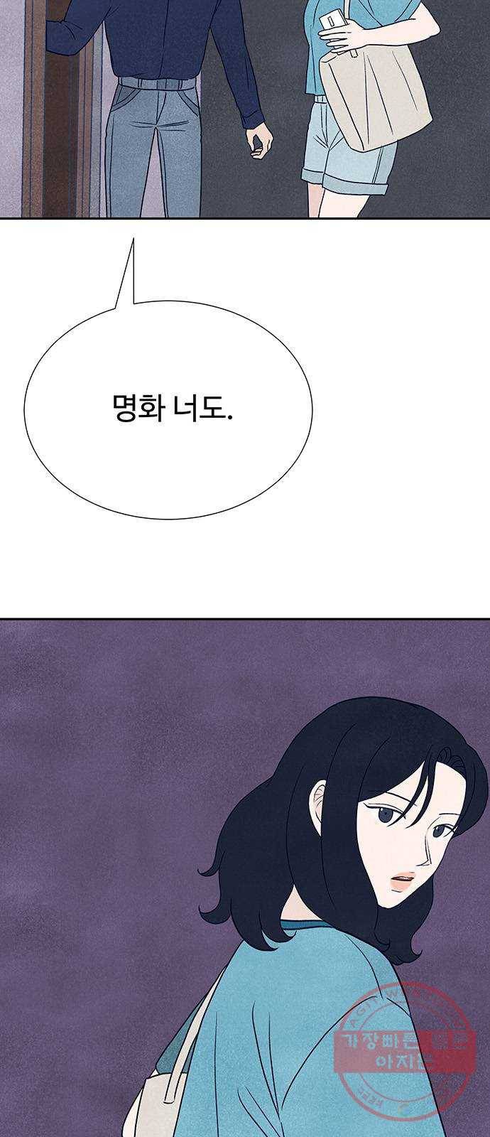 화가 살리에르 7화 15