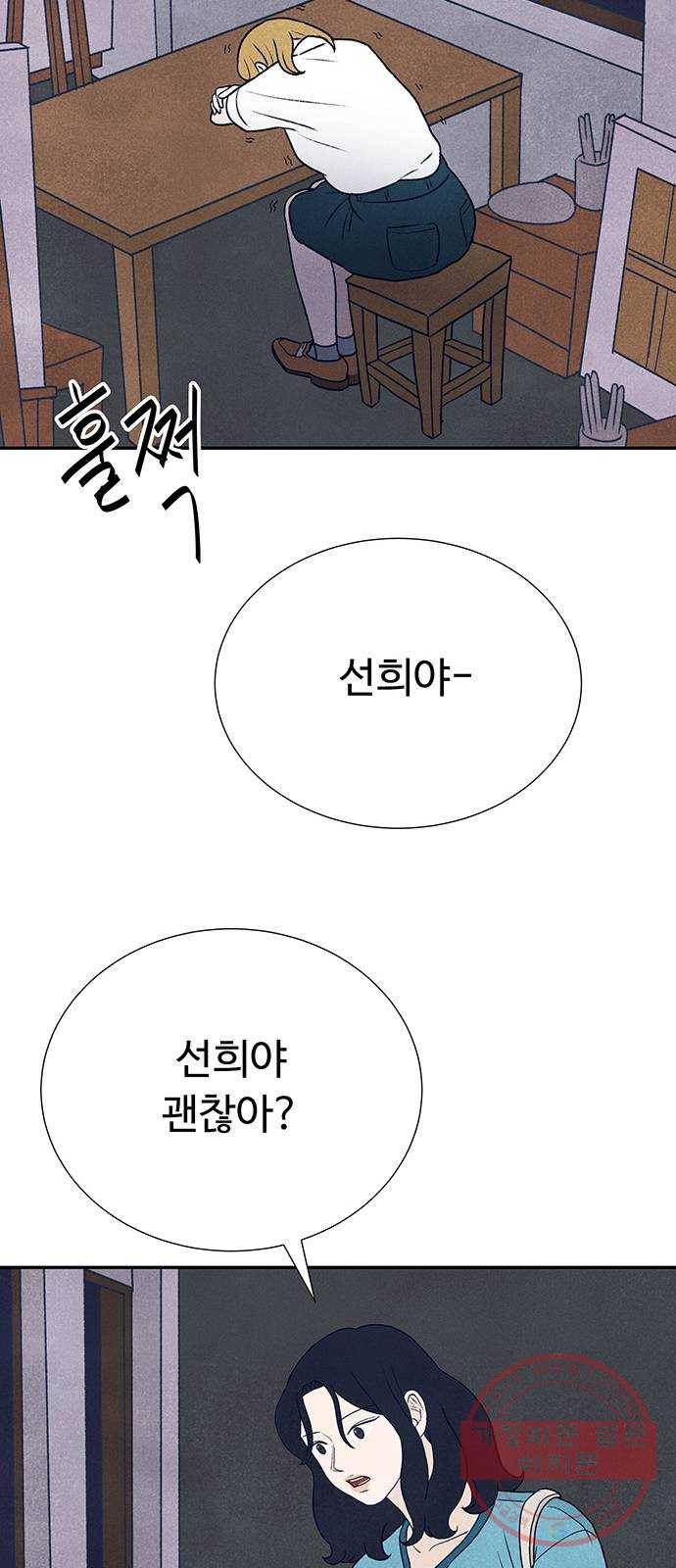 화가 살리에르 7화 19