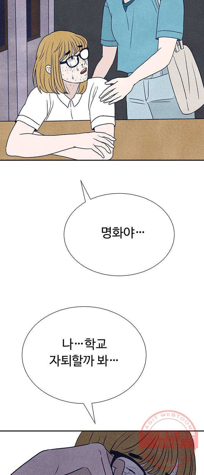 화가 살리에르 7화 20