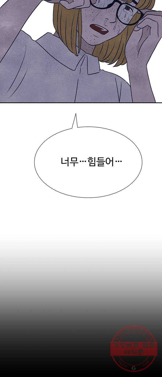 화가 살리에르 7화 21