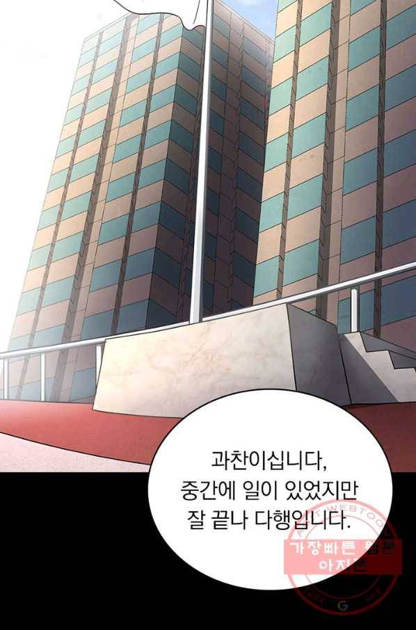 내 여자친구는 좀비 213화 3