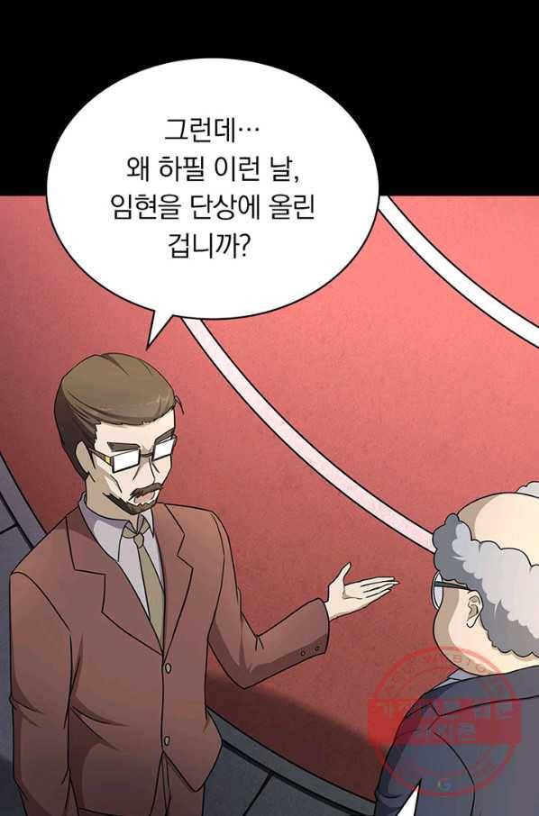 내 여자친구는 좀비 213화 4