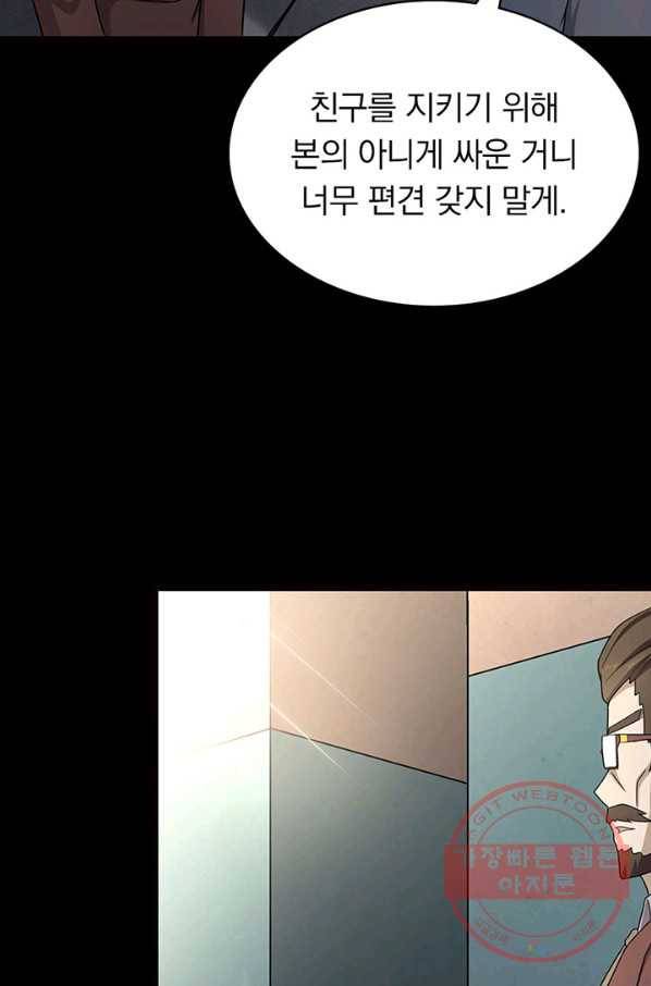 내 여자친구는 좀비 213화 5