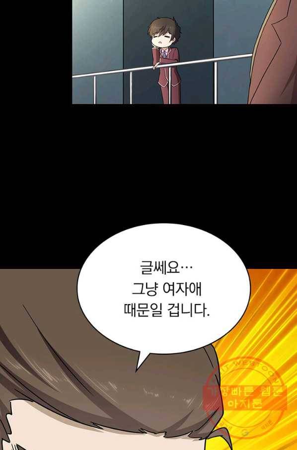 내 여자친구는 좀비 213화 6