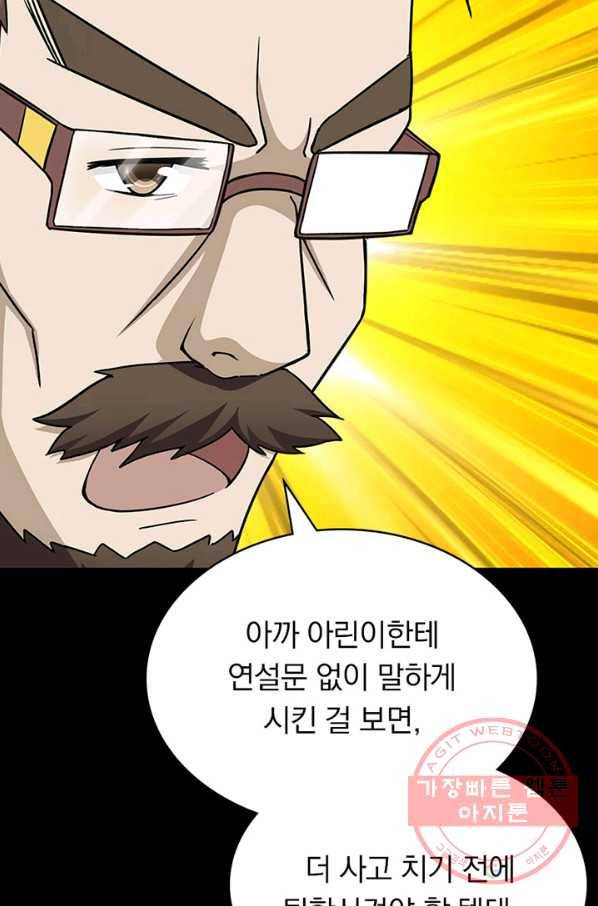 내 여자친구는 좀비 213화 7