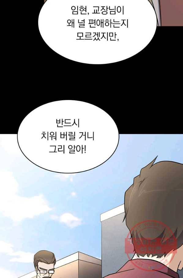 내 여자친구는 좀비 213화 11