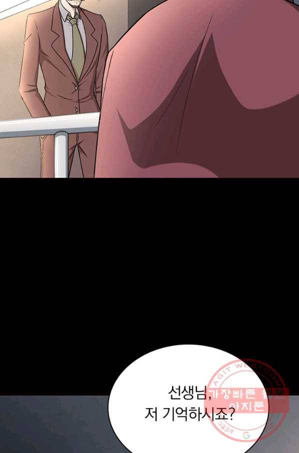 내 여자친구는 좀비 213화 12