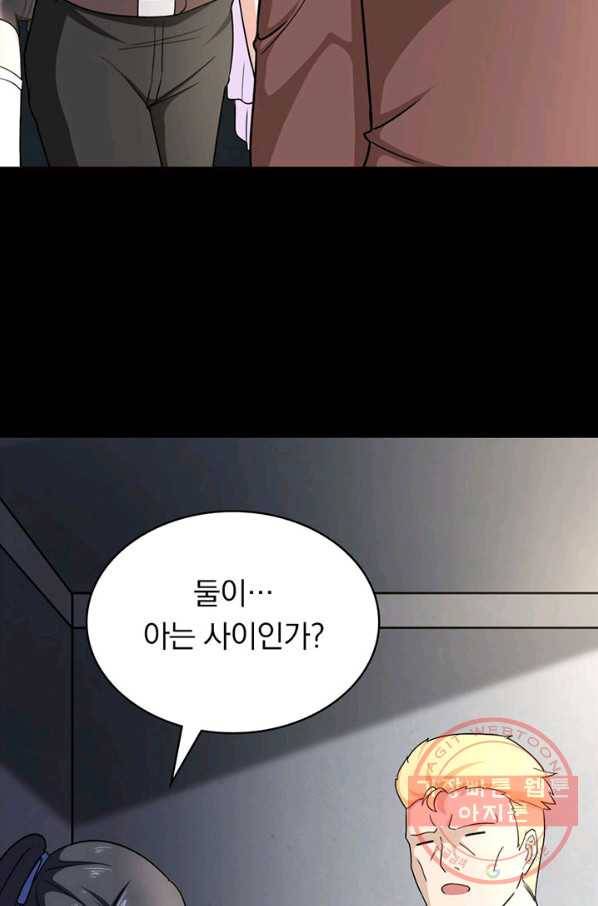 내 여자친구는 좀비 213화 14