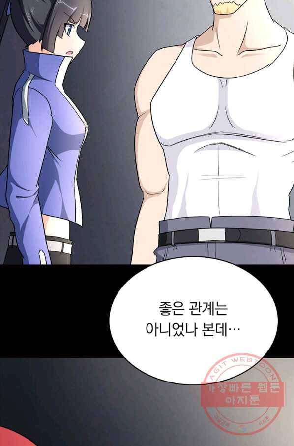 내 여자친구는 좀비 213화 15