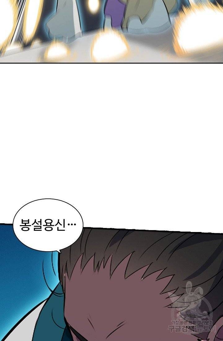 백련성신 474화 2
