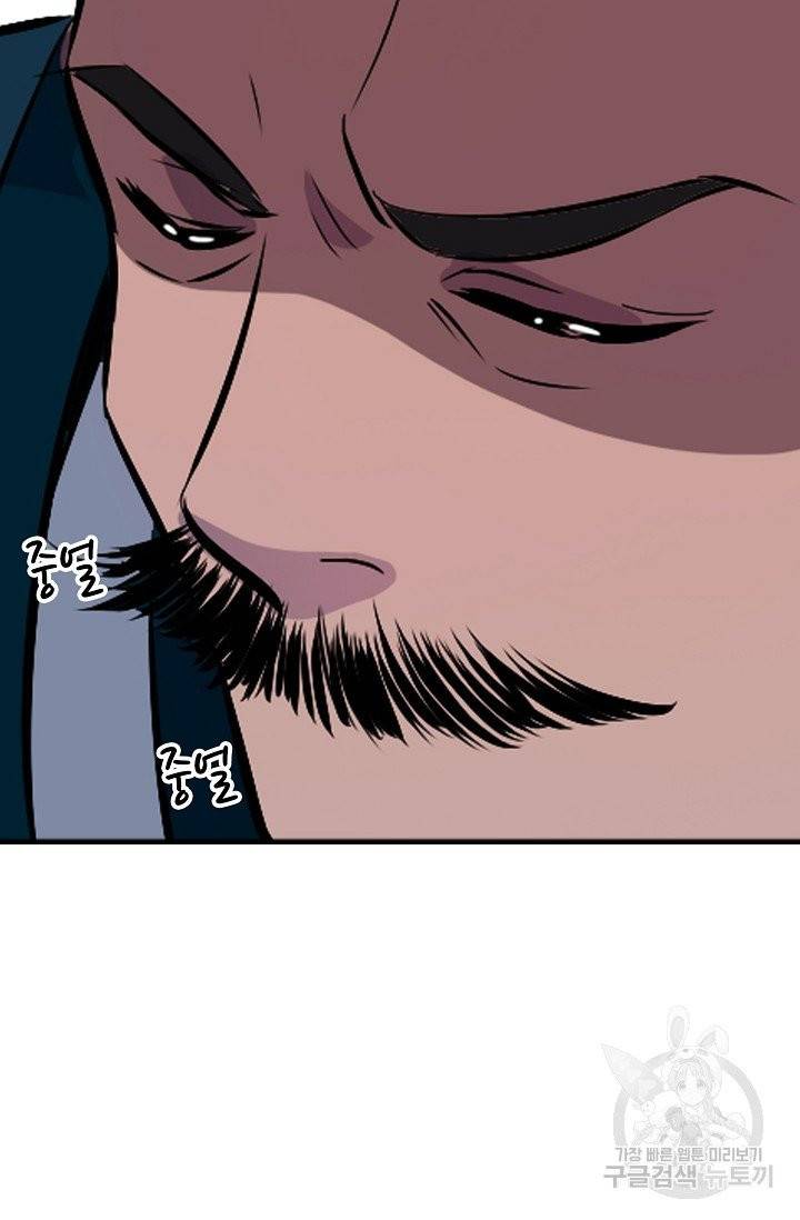 백련성신 474화 4