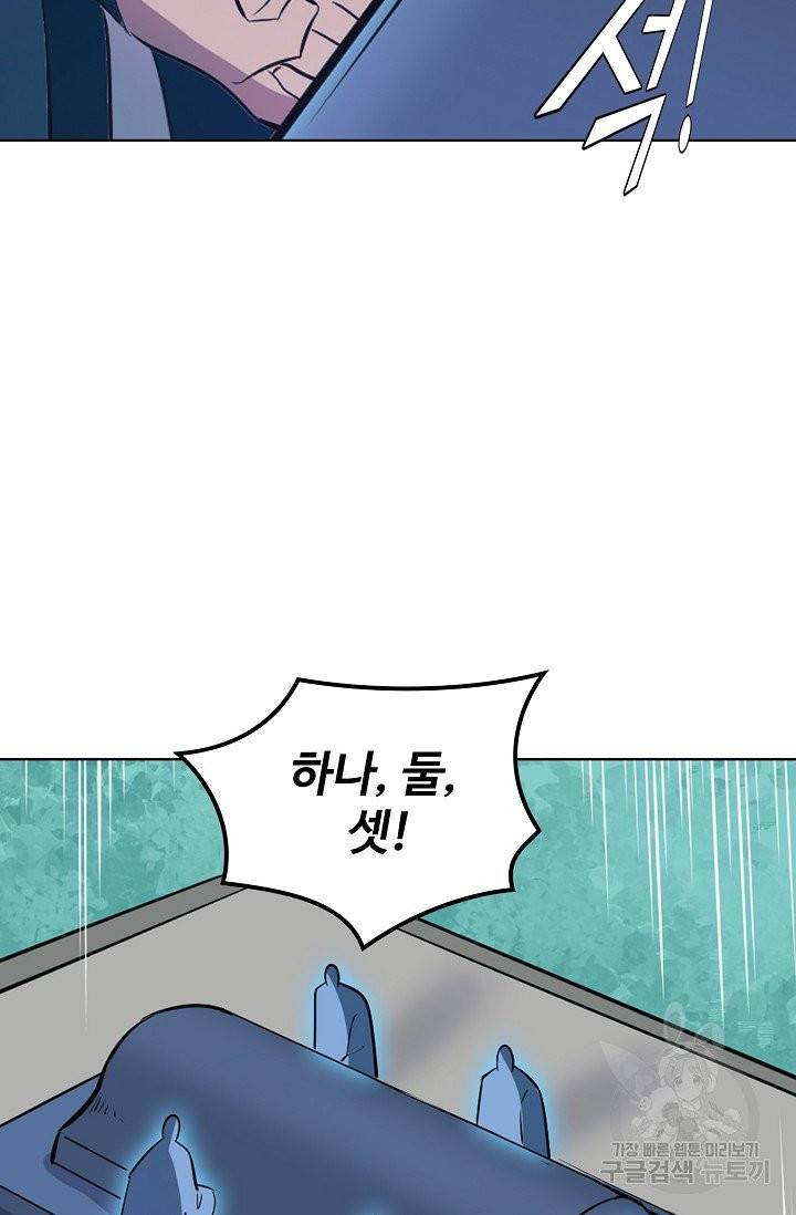 백련성신 474화 11