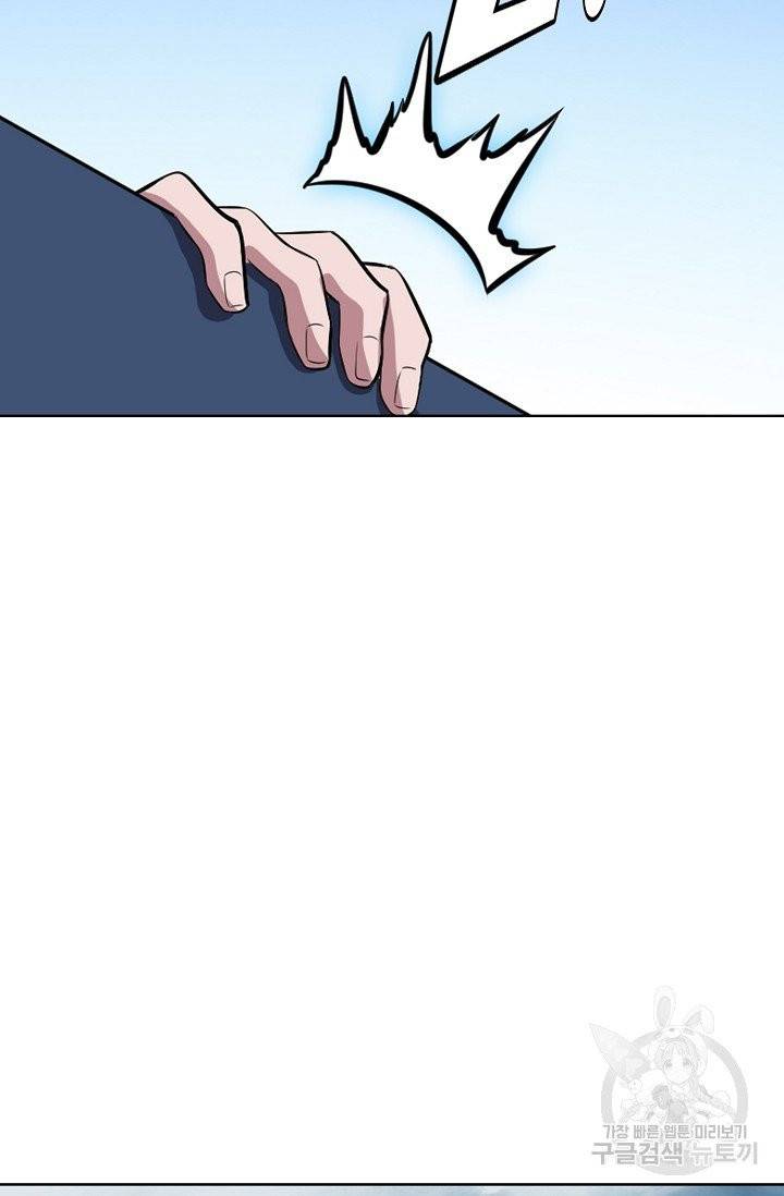 백련성신 474화 21