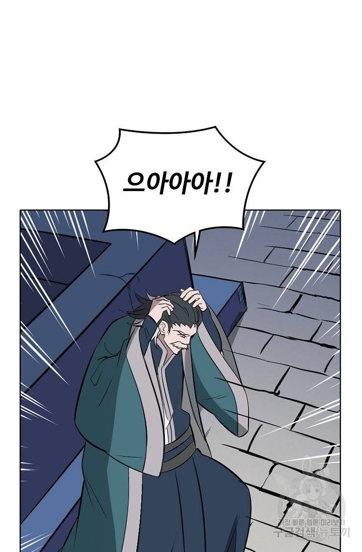 백련성신 474화 23