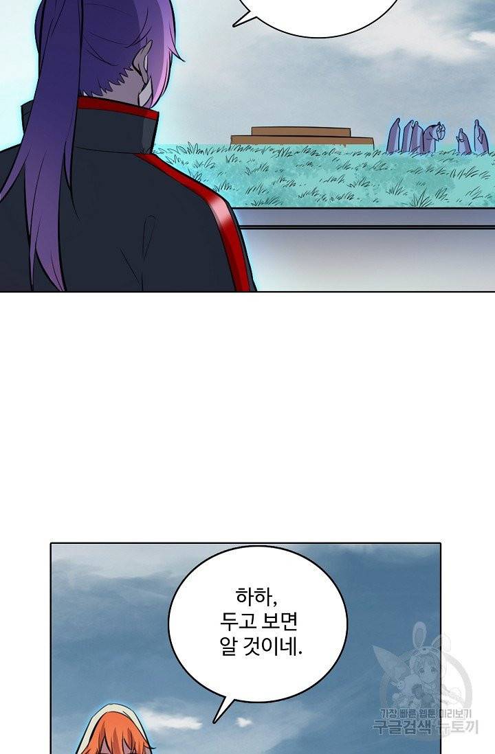 백련성신 474화 25