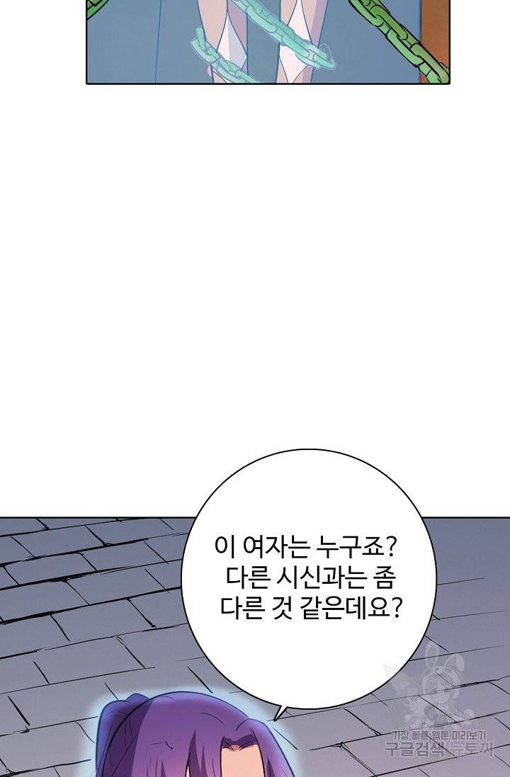 백련성신 474화 34