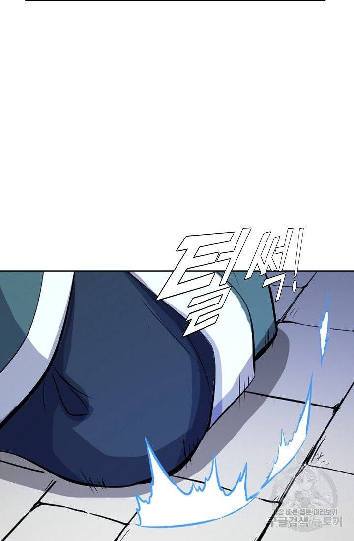 백련성신 474화 40