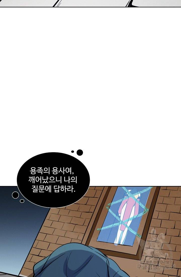백련성신 474화 41