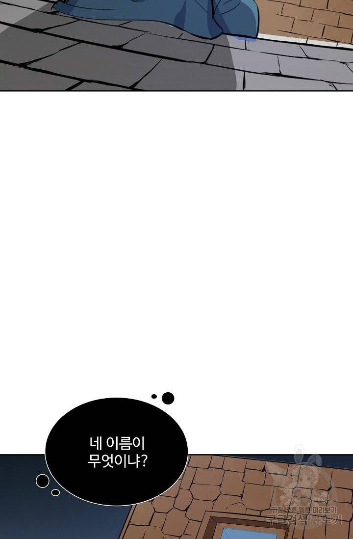 백련성신 474화 42