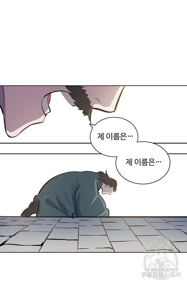 백련성신 474화 45
