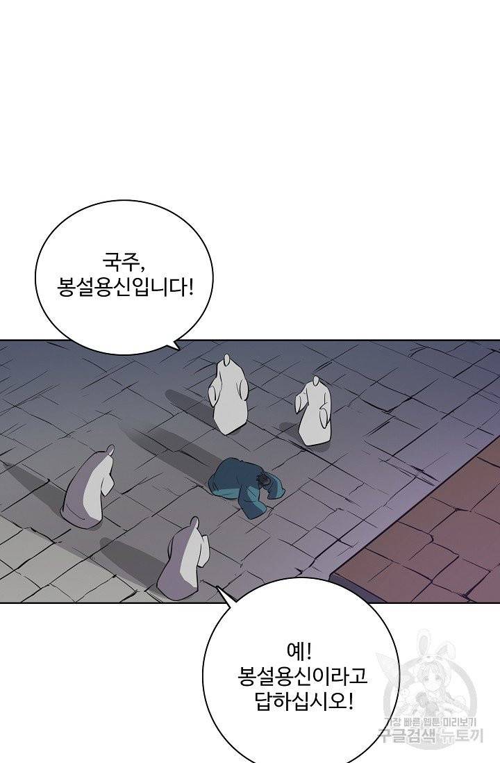 백련성신 474화 46