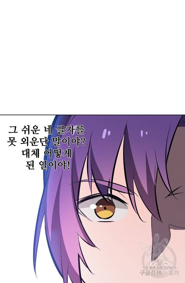 백련성신 474화 50