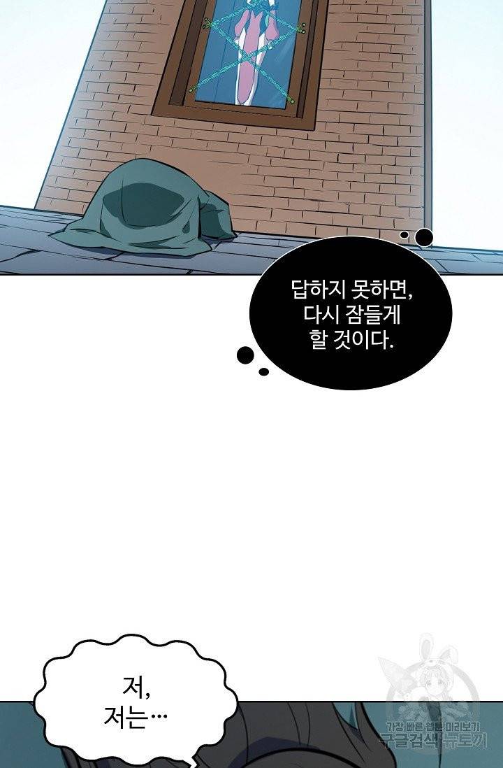 백련성신 474화 52