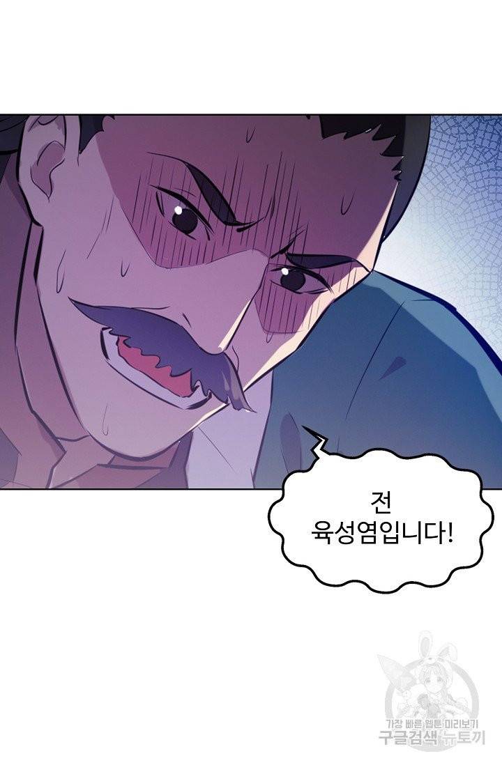 백련성신 474화 54