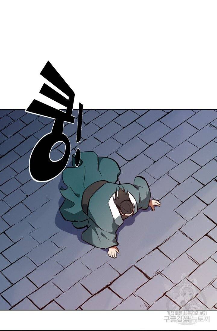 백련성신 474화 57