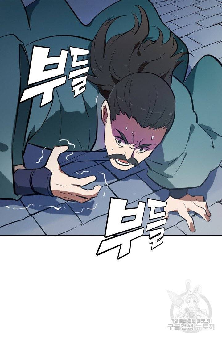 백련성신 474화 58