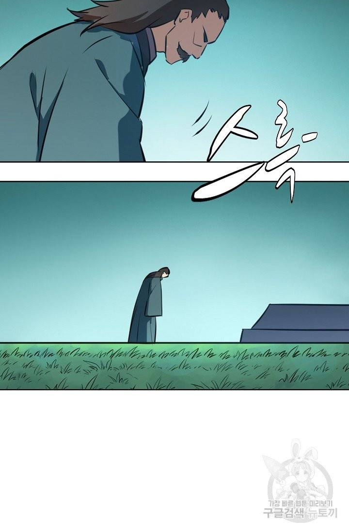 백련성신 474화 61