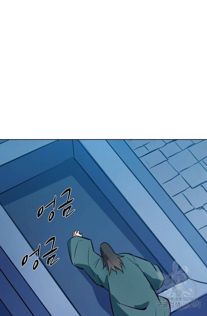 백련성신 474화 62