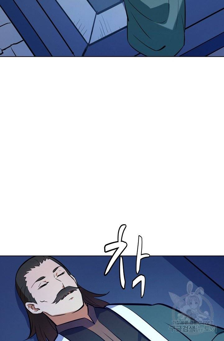백련성신 474화 63