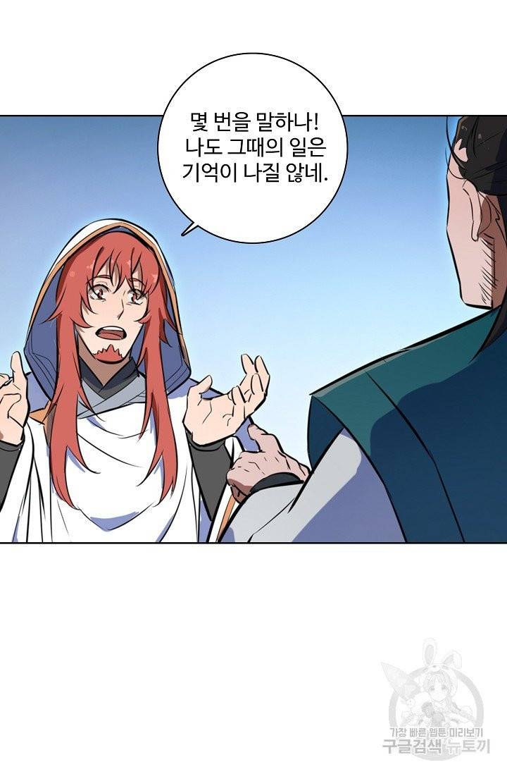 백련성신 474화 68