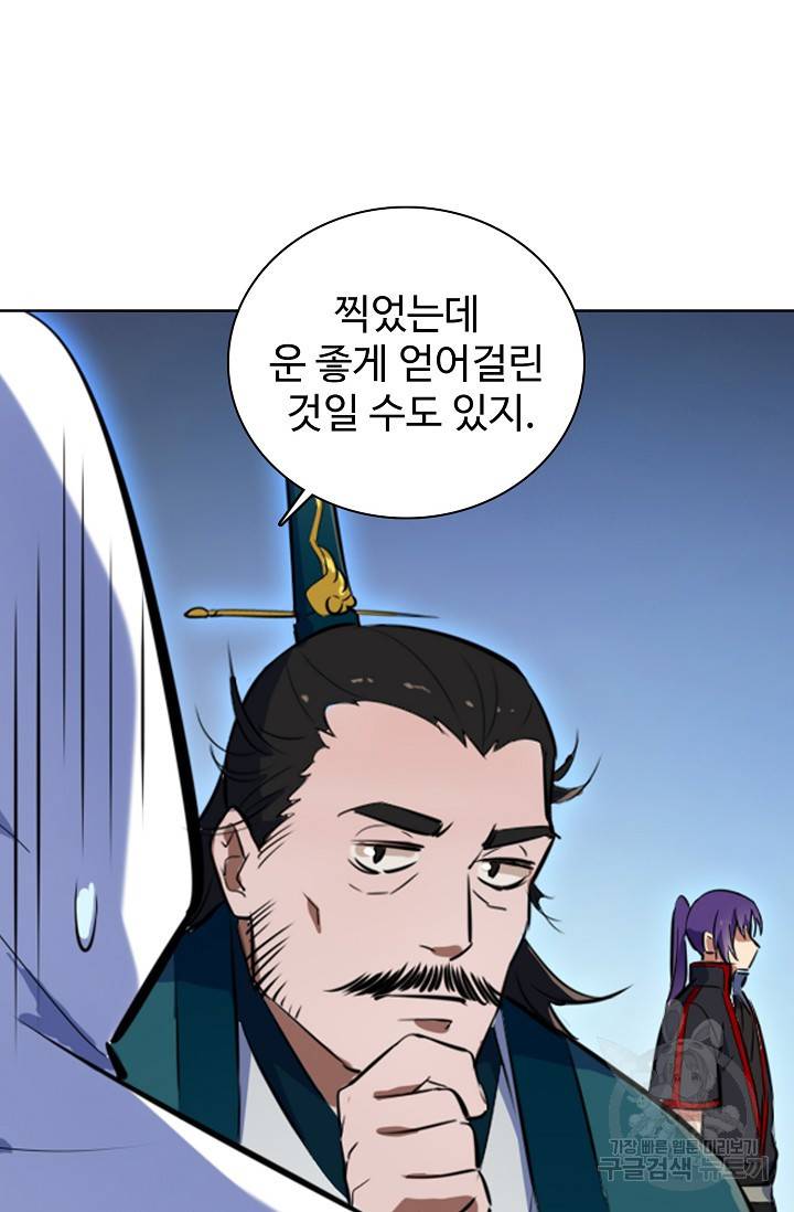 백련성신 474화 69