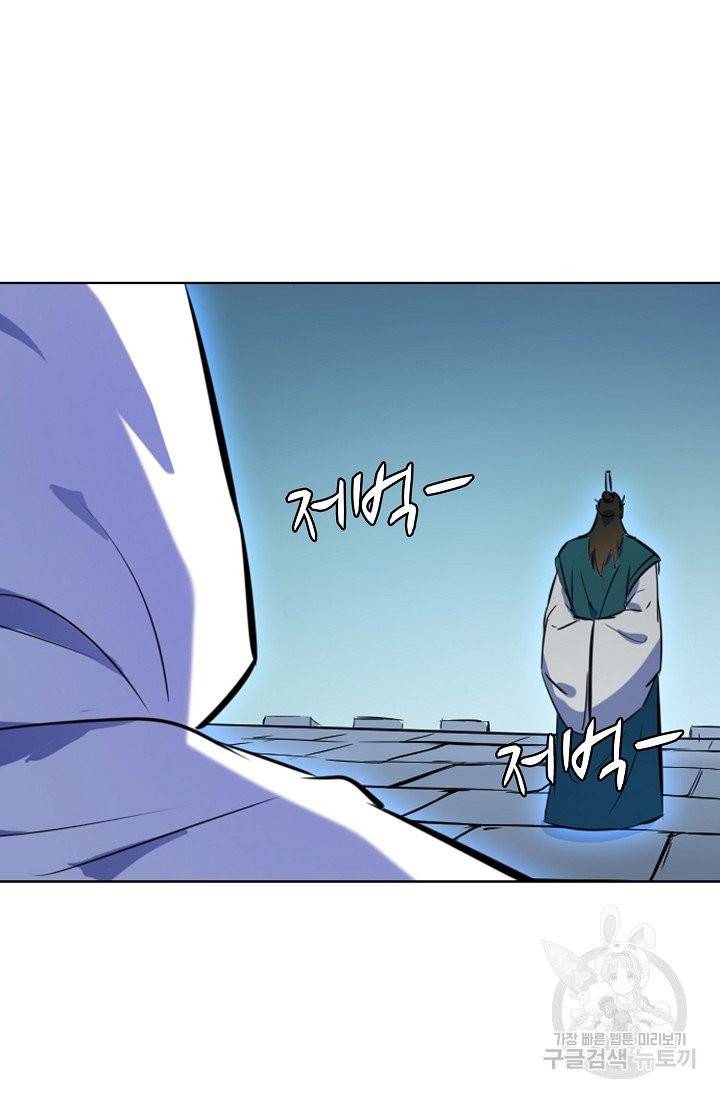 백련성신 474화 77